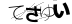 CAPTCHA